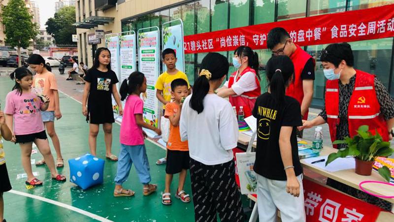 守护阳光下的盘中餐 松岗碧头开展食品安全宣传活动