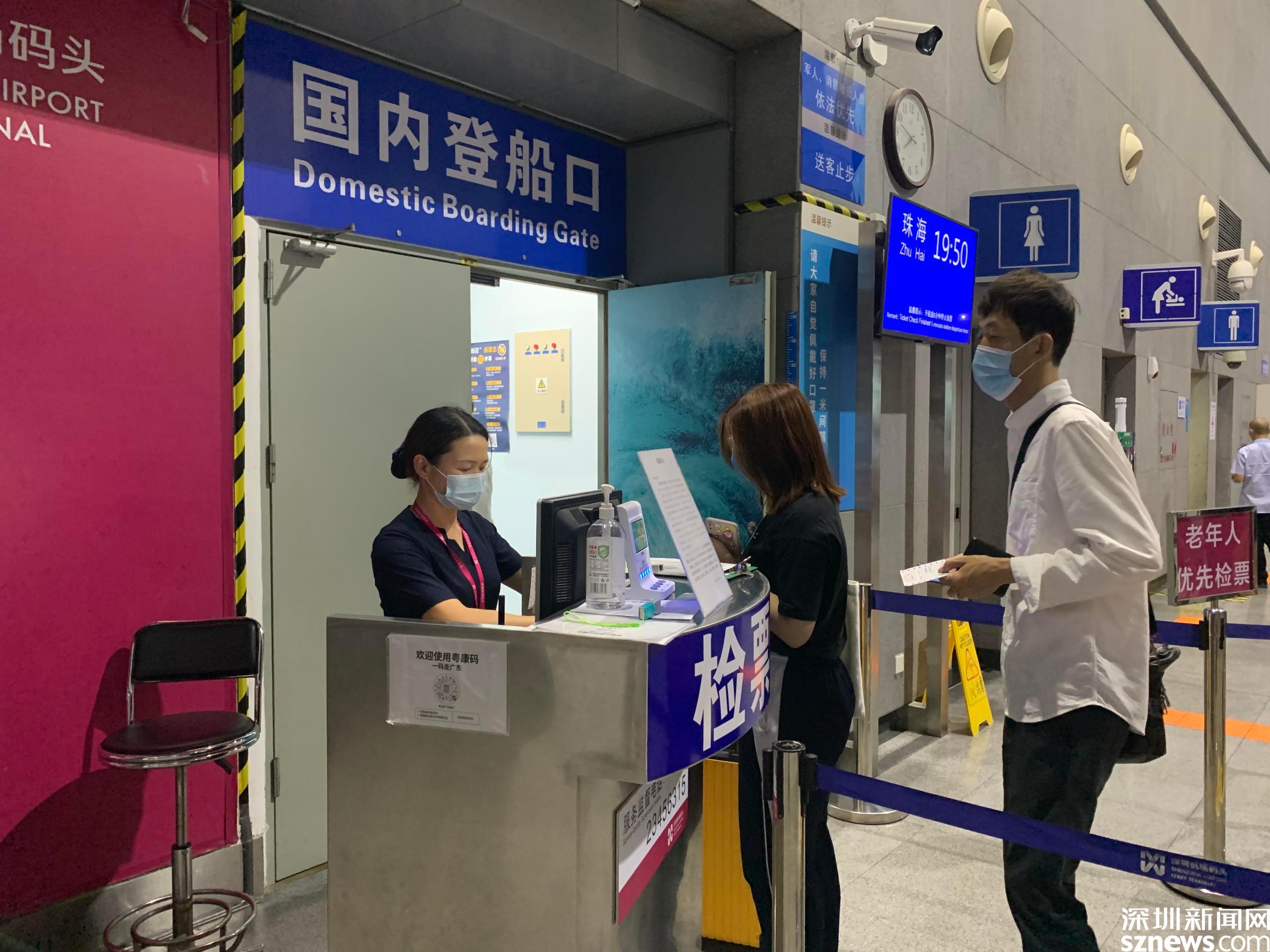 深圳机场码头往返中山港、珠海九洲港船班9月15日起全面恢复