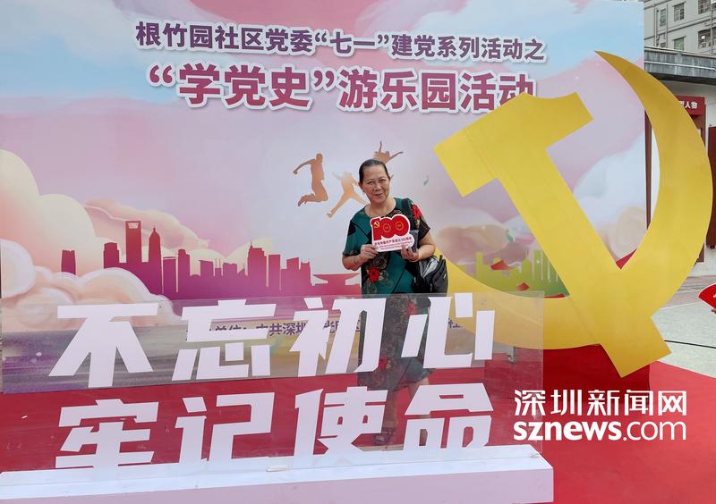 走“新”又走“心” 根竹园社区举办游乐活动学党史