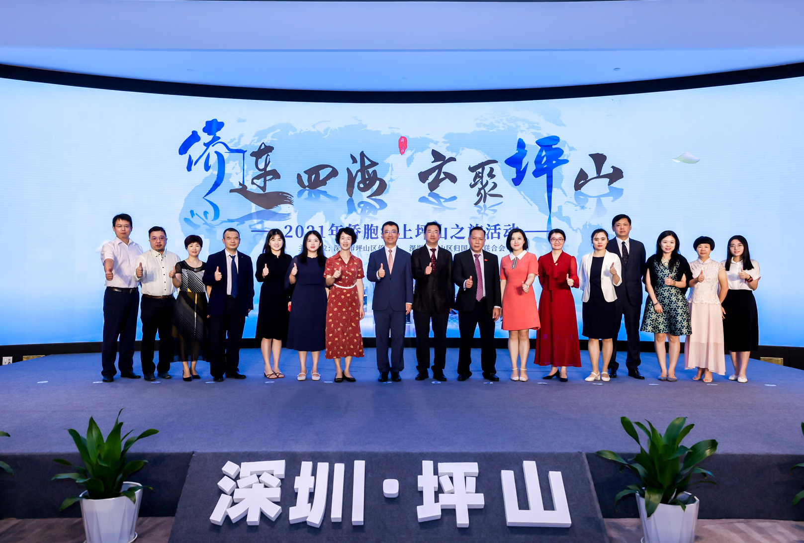 Online platform launched to show overseas Chinese around Pingshan