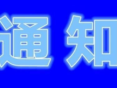 广州南站开往重庆成都等方向部分列车临时停运，可全额退票