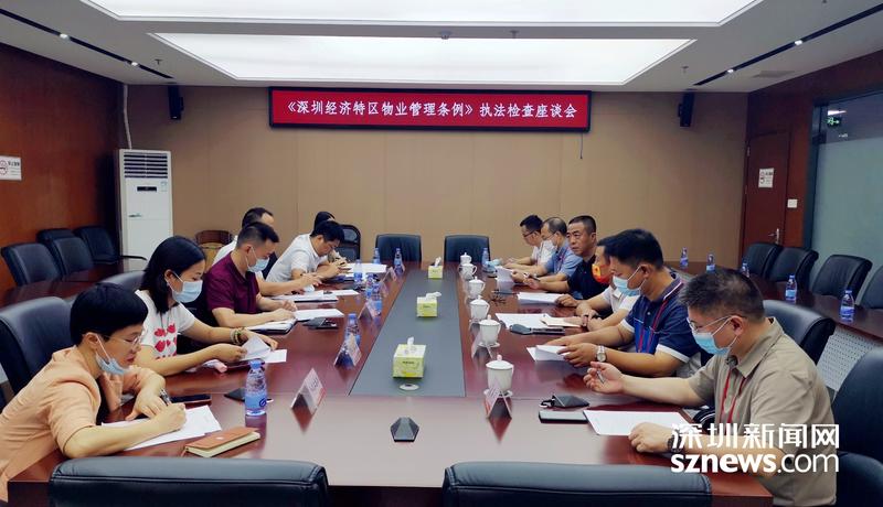 马田街道人大工委组织开展《深圳经济特区物业管理条例》执法检查