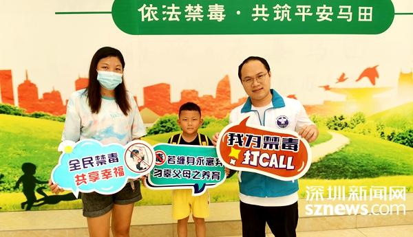 马田街道开展线上禁毒“有奖问答”宣传活动