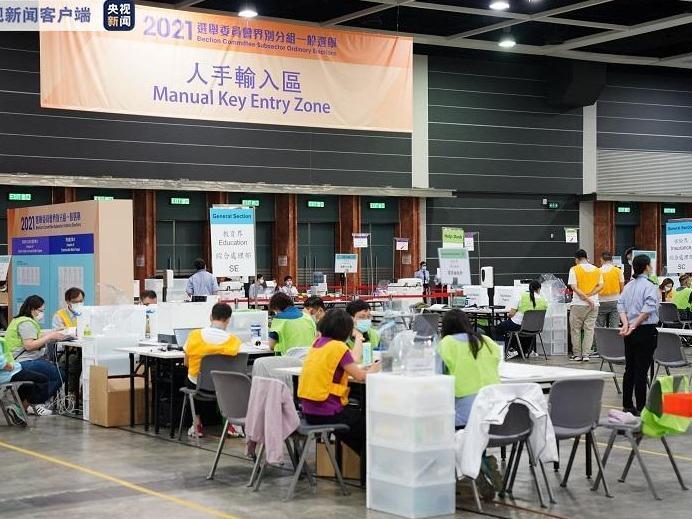 2021年香港特区选委会界别分组一般选举投票结束，进入点票程序