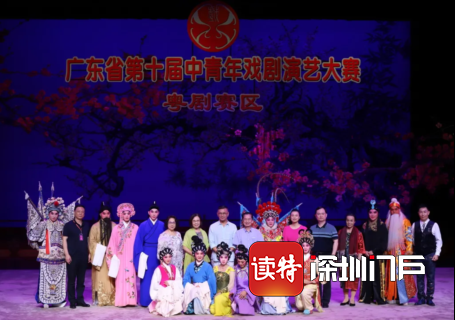 广东省第十届中青年戏剧演艺大赛举行 深圳市粤剧团成绩亮眼！