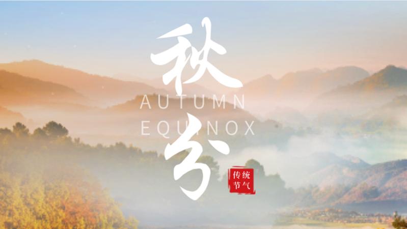 深新早点丨今日秋分！秋天都过一半了，深圳er的秋天在哪里？