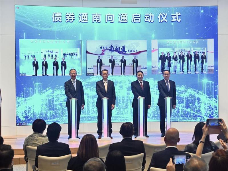 债券通“南向通”正式开通