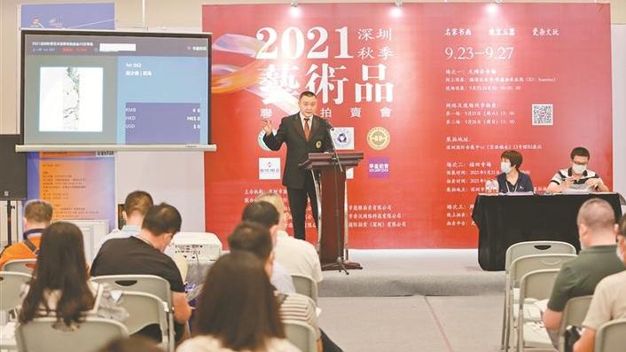 378万！深圳首场秋季艺术品联合拍卖会落槌