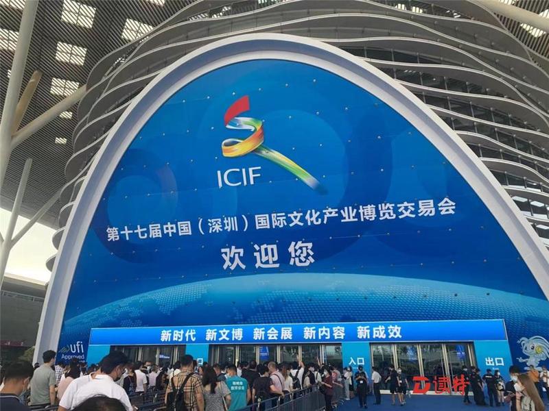 港澳企业“中国文化产业第一展”上抢抓大湾区机遇