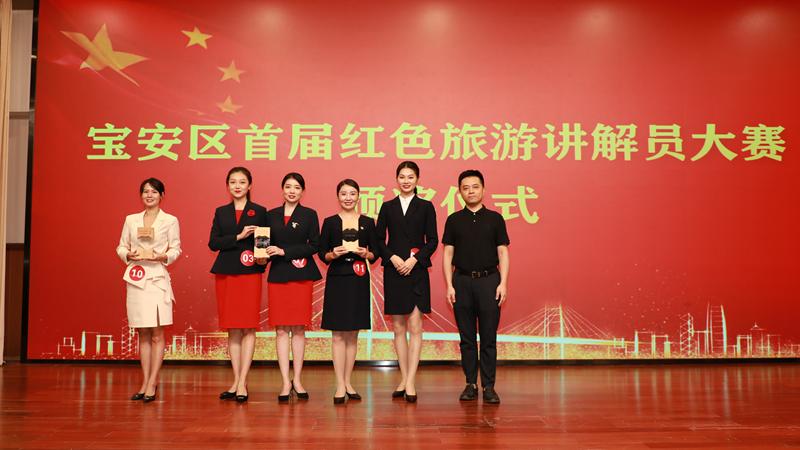 宝安讲解员展风采 区首届红色旅游讲解员大赛举行