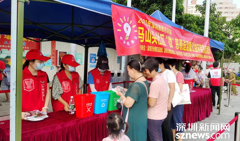马山头社区“微”慈善公益环保宣传促文明城市创建
