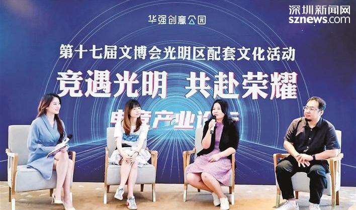 王者荣耀表演赛在华强创意公园举行