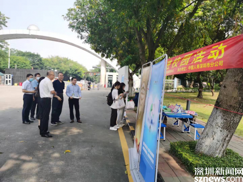 中国人寿深圳市分公司“金融联合教育宣传月”活动走进校园
