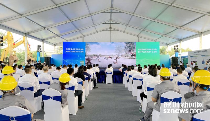 光明区50个重点项目集中开工 总投资160.1亿元