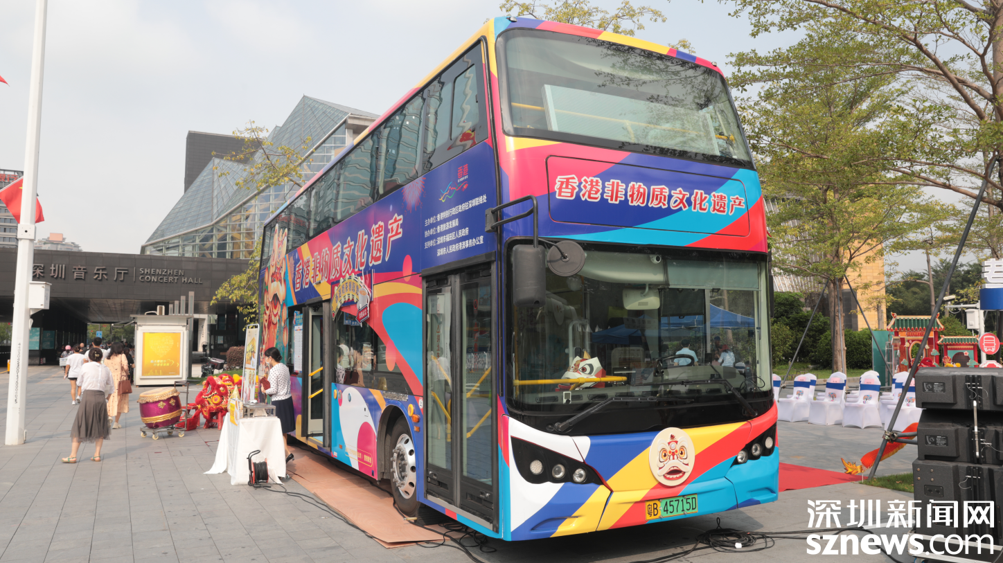 限时3周 香港非物质文化遗产“搭乘 ”巴士来深圳了