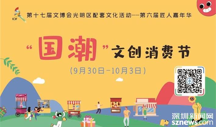 第六届匠人嘉年华明日开启