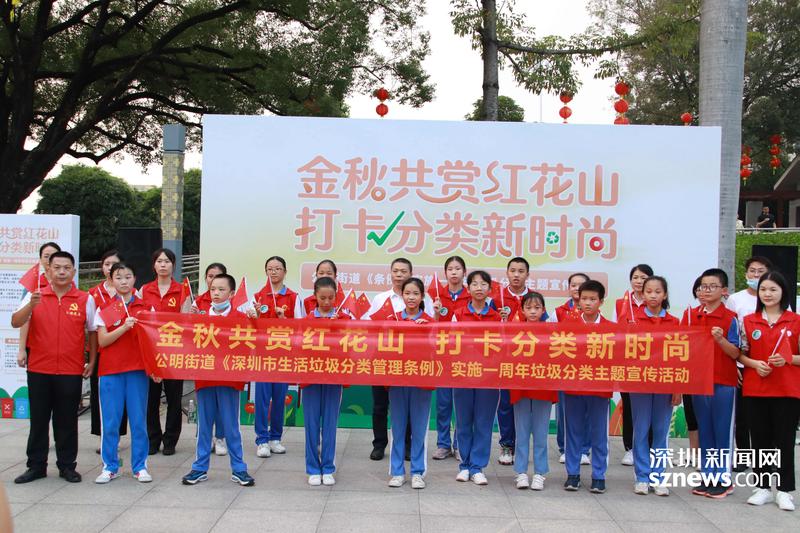 公明街道举办《条例》实施一周年趣味主题答题活动