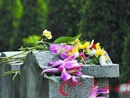 广州市发布殡葬事业发展“十四五”规划