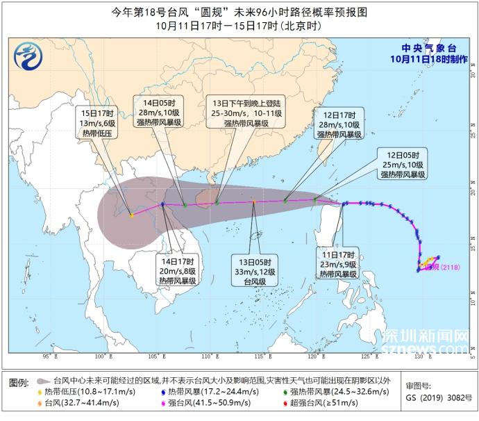 光明区启动防台风IV级应急响应 加强值班值守 全力防御台风“圆规”