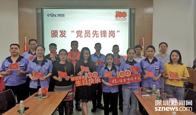 玉塘街道亿和模具党支部开展主题党日活动