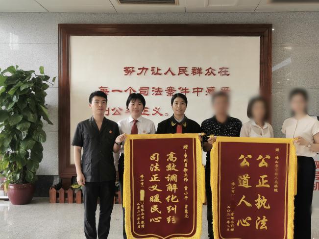 佛山中院发布保护中小投资者十大典型案例