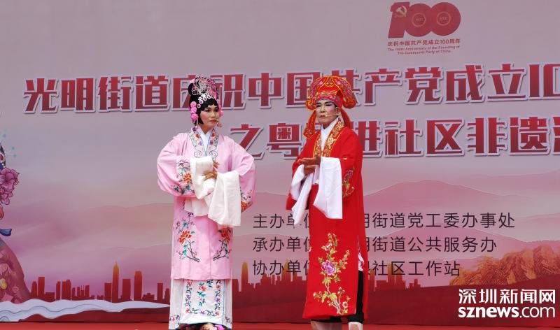 光明街道举办粤剧进社区非遗活动