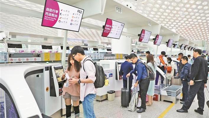 深圳打造“智慧化”“人性化”服务 升级空港出行体验