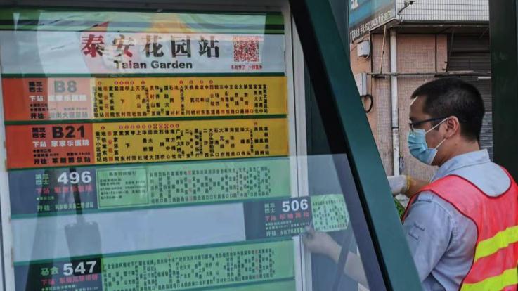 请留意！10月30日起，广州8条公交线路有调整