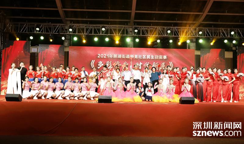 新羌社区举办“多彩侨乡 时代新羌”惠民文艺晚会