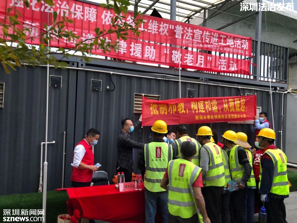 工人宿舍门口搭台普法 原来是深圳光明法律服务公益团来了