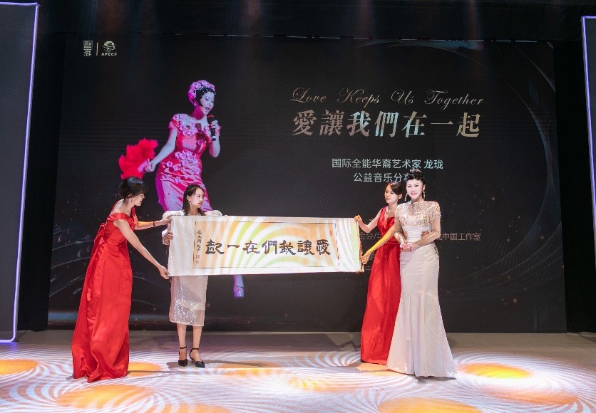 知名艺术家龙珑唱响首届华夏文化艺术节  “爱让我们在一起”公益音乐分享会在深圳举行
