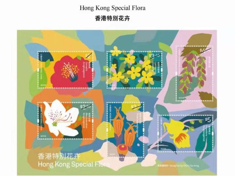 香港邮政发行“港特别花卉”特别邮票