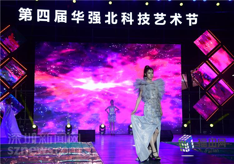 这个11月，全程高能！第四届华强北科技艺术节炫酷开幕