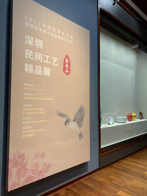 第五届深圳民间工艺精品展在深圳博物馆开幕