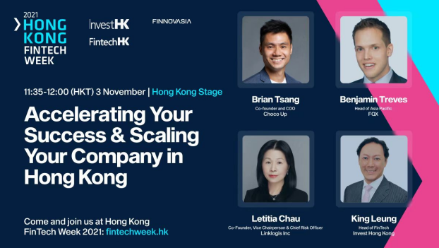 联易融周家琼出席第六届香港金融科技周:分享供应链金融科技新生态