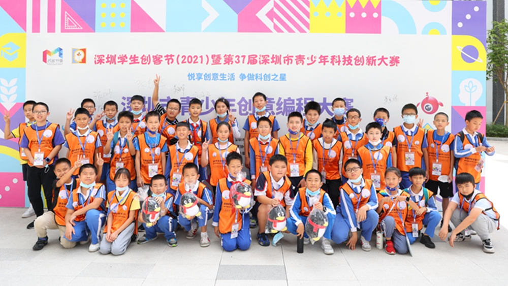 深圳市青少年创意编程大赛启动 脑洞创意作品争相涌现