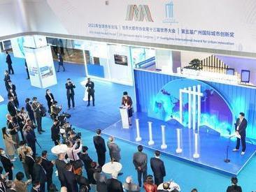 第五届广州奖城市创新主题展览揭幕仪式在穗举行