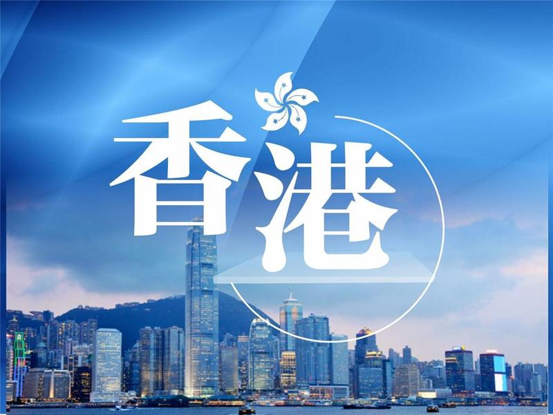 香港特区立法会换届选举提名期12日结束 共接获154份提名表格