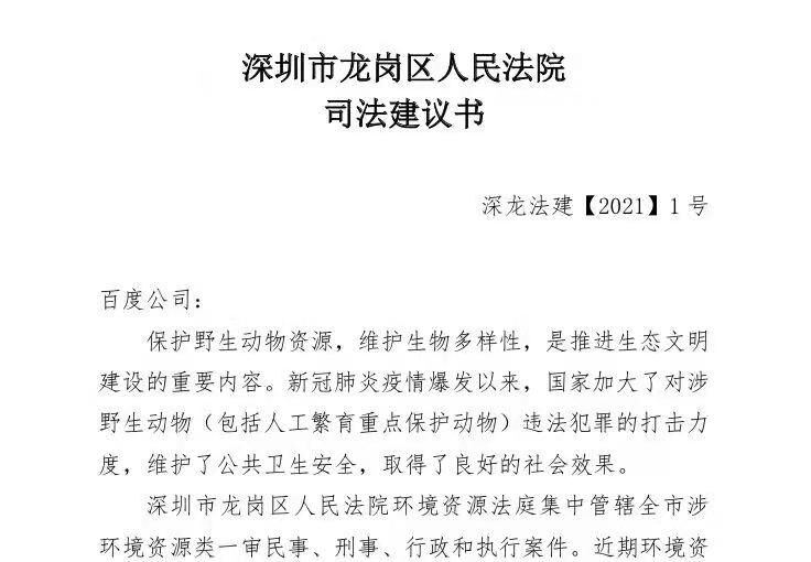 龙岗法院环保普法宣传方案获广东省优秀普法项目奖