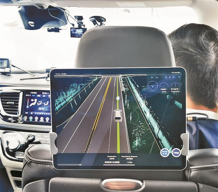 深圳智能网联汽车道路测试与示范应用管理实施细则征求意见