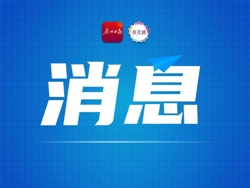 2021中国网络媒体论坛在广州举行