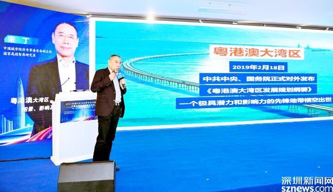 中国城市经济专家委员会副主任宋丁作专题分享。
