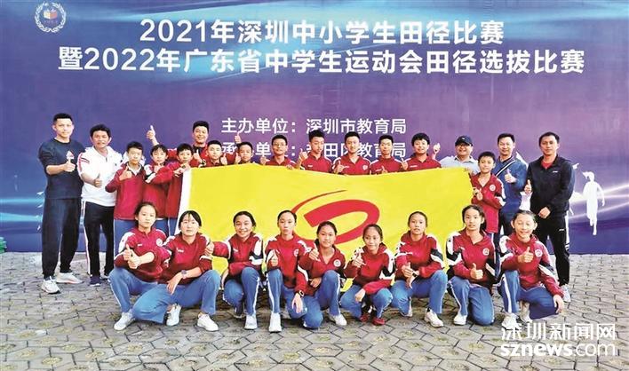 2021年深圳市中小学生田径比赛 公明一小获得团体总分第一