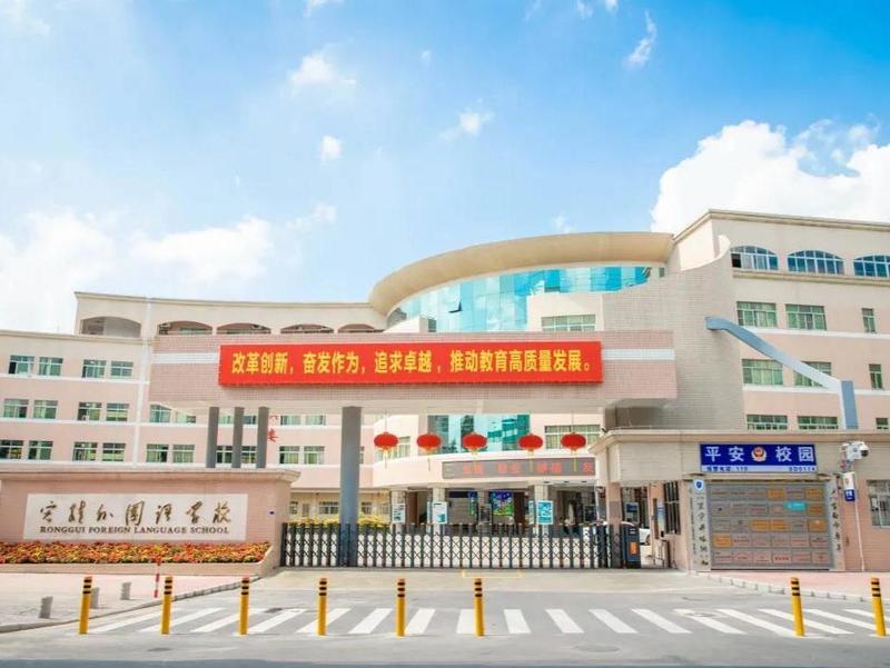 第四次蝉联！容桂外国语学校获评顺德区办学绩效评估A等次学校