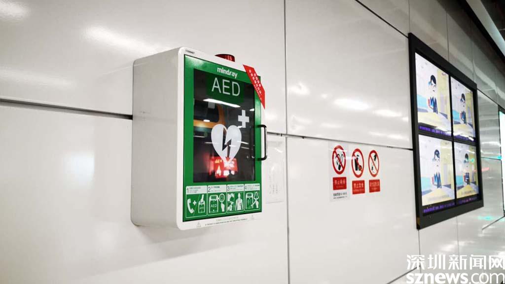 乘客心跳骤停 地铁5号线员工通过AED施救等方式救援晕倒男子