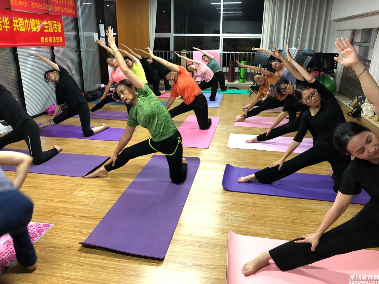 ​南山街道荔芳社区举办美丽瑜伽人沙龙活动
