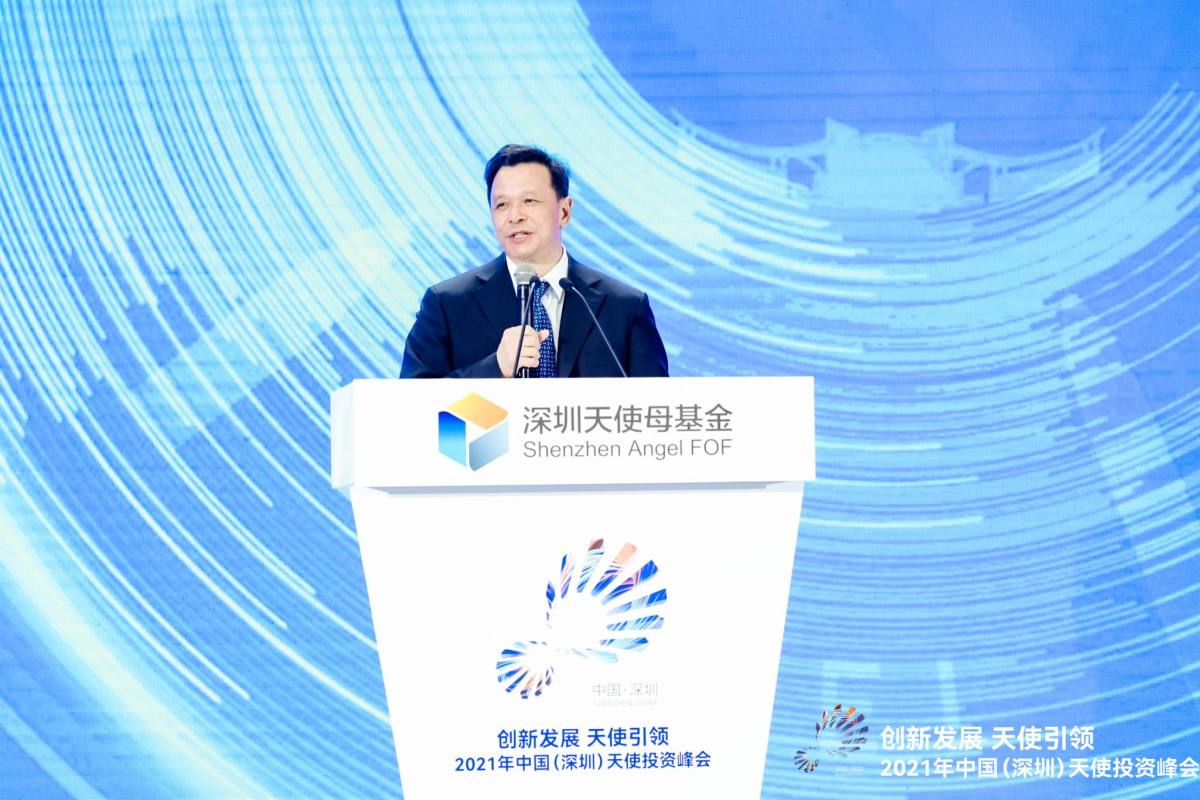 进一步优化创新创业环境 2021年中国（深圳）天使投资峰会在深召开