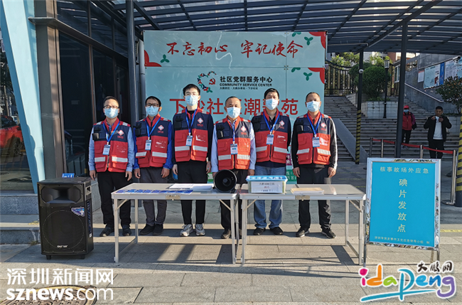 大鹏新区疾控中心圆满完成广东省第十一次核事故演练工作