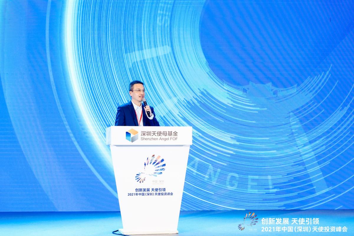 2021年中国（深圳）天使投资 峰会闭幕