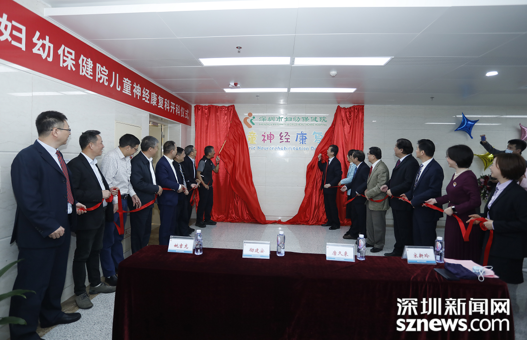 深圳首个市级医院儿童神经康复科开科 可开展24小时功能训练